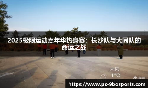 九博9博体育平台